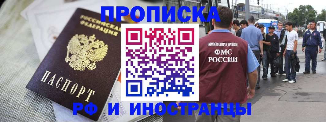 пропишу в квартире в Абинске
